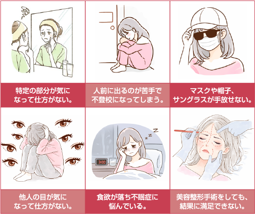 身体醜形障害（症）の症状のイラストスマホ版