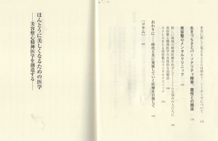 目次ー3